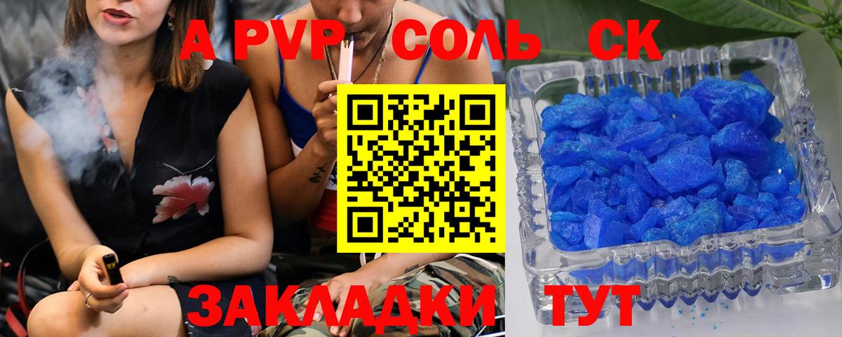 Ишимбай  Альфа ПВП кристаллы  Alpha-PVP Соль  Alpha-PVP  где продают   Вход с VPN 