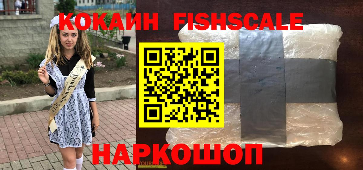 КОКАИН Перу Ишимбай