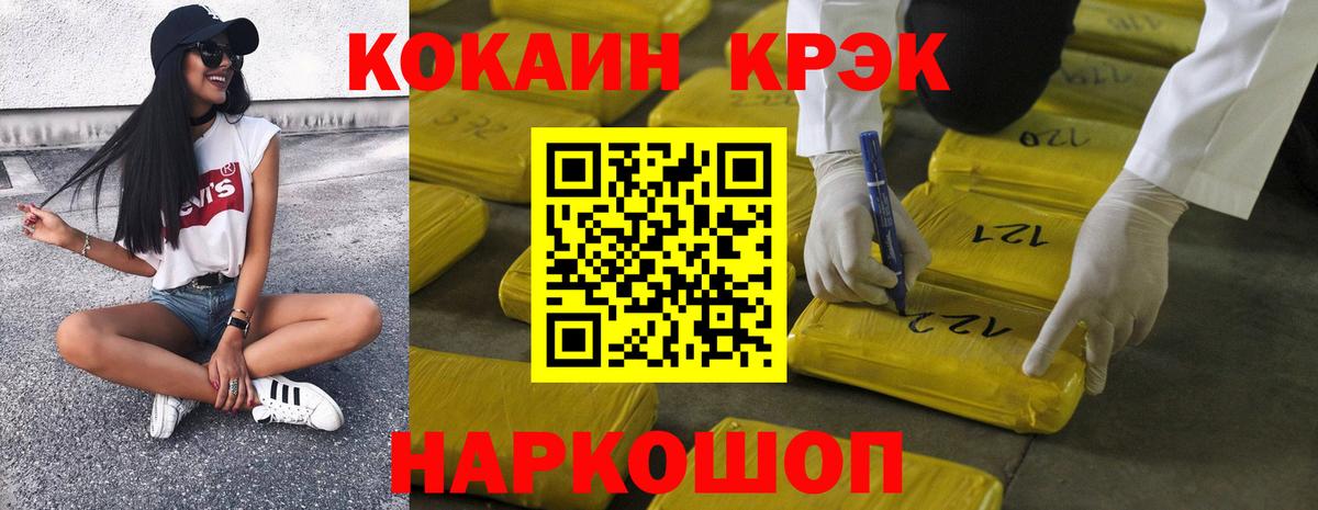 КОКАИН VHQ  Cocaine 98%  Кокаин  Ишимбай  Вход с VPN 