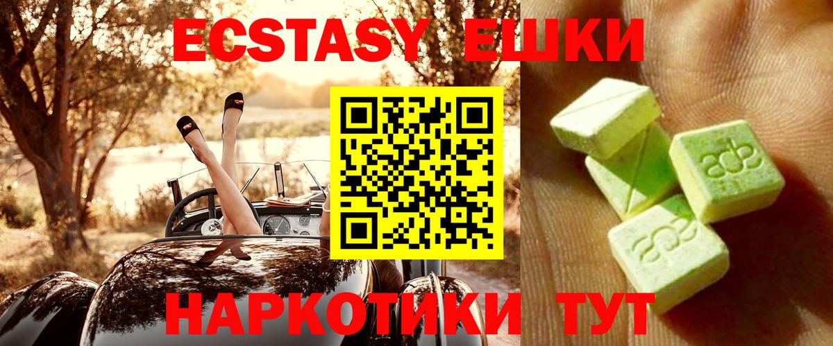 ЭКСТАЗИ 300 mg Ишимбай