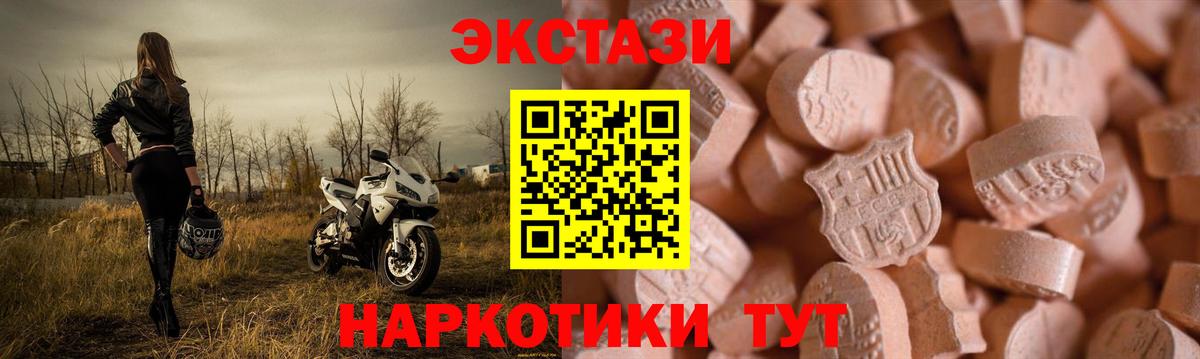 Ишимбай  Экстази 280 MDMA  наркота  гидра ONION  Вход с VPN  Экстази DUBAI 
