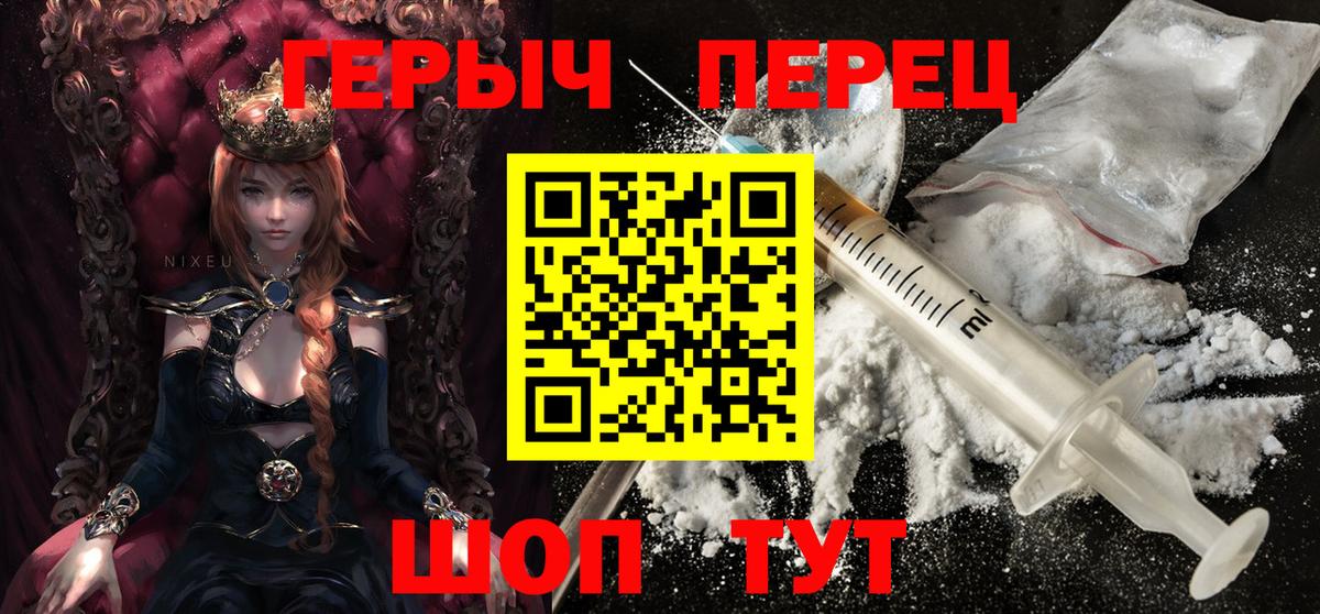 Героин хмурый Ишимбай