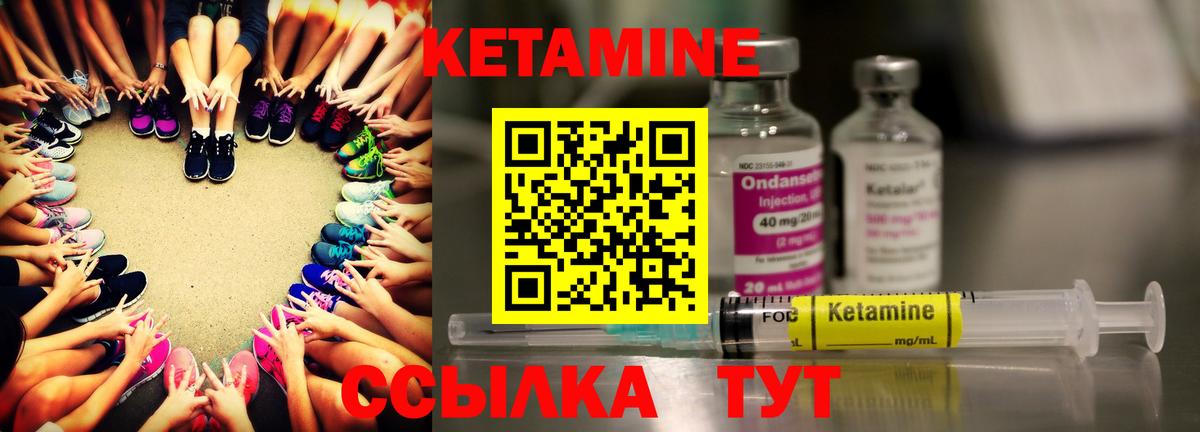Ишимбай  Кетамин ketamine  Вход с VPN 