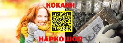 кокаин Краснодар