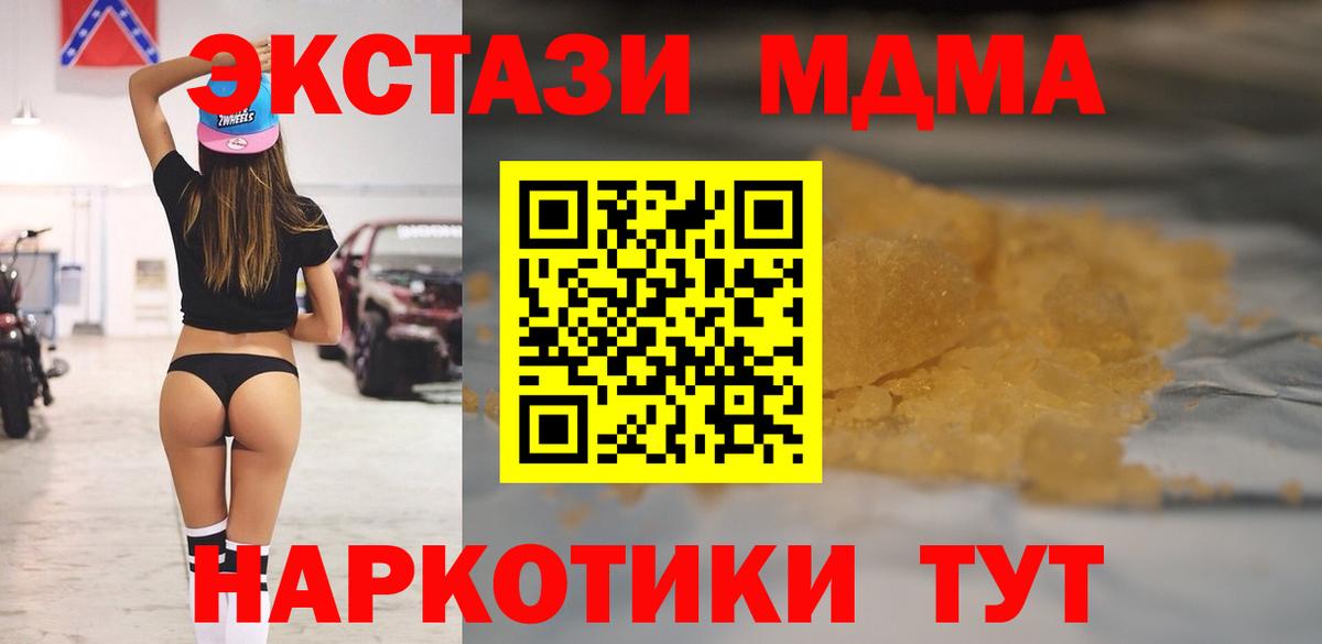МДМА VHQ Ишимбай