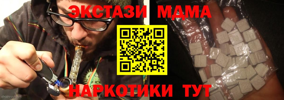 MDMA VHQ  Вход с VPN  МДМА  Ишимбай 