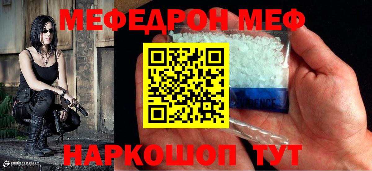МЕФ Ишимбай