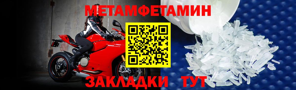 Ишимбай  МЕТАМФЕТАМИН  Вход с VPN  Метамфетамин мет  Метамфетамин мет 