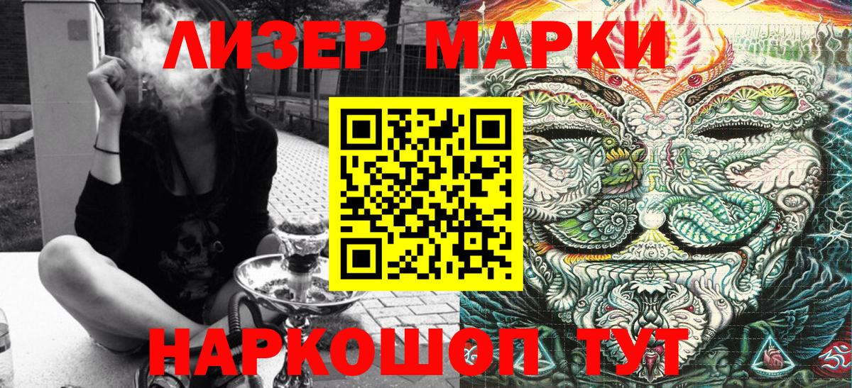 купить   Вход с VPN  Марки N-bome  Ишимбай  Марки NBOMe 1,8мг 