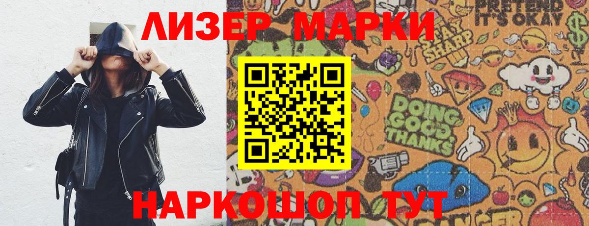 Марки NBOMe 1,5мг Ишимбай