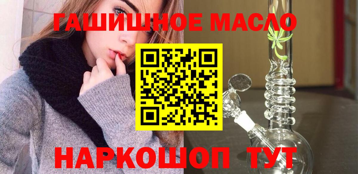 Ишимбай  ТГК гашишное масло  ТГК THC oil  Вход с VPN 