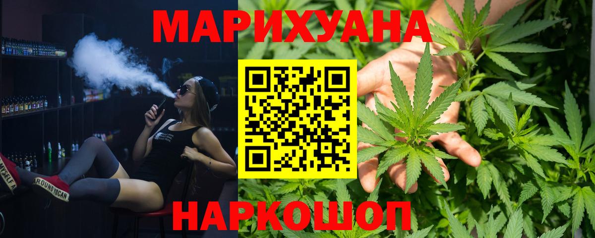 Шишки марихуана Amnesia Ишимбай